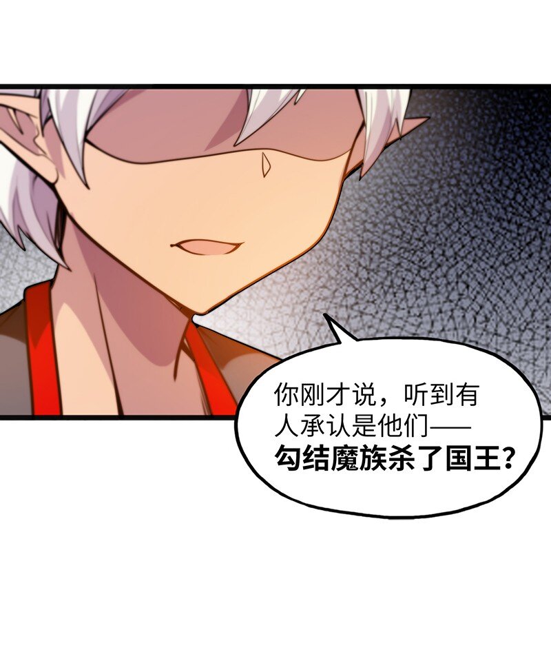 045 挨个儿放血！(1/2)-第47话