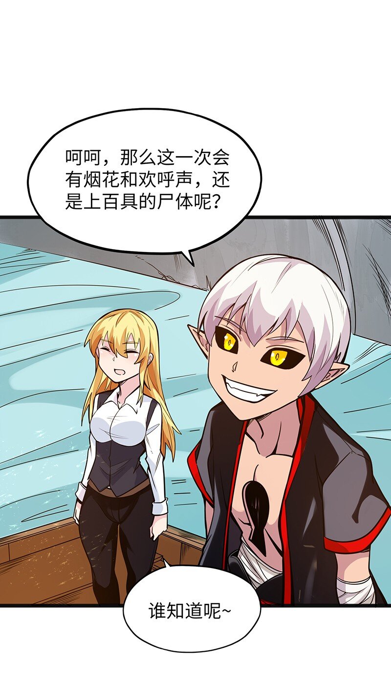 045 挨个儿放血！(1/2)-第47话
