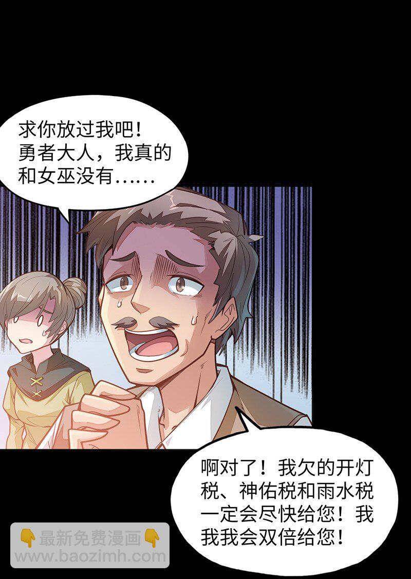 045 挨个儿放血！(1/2)-第47话