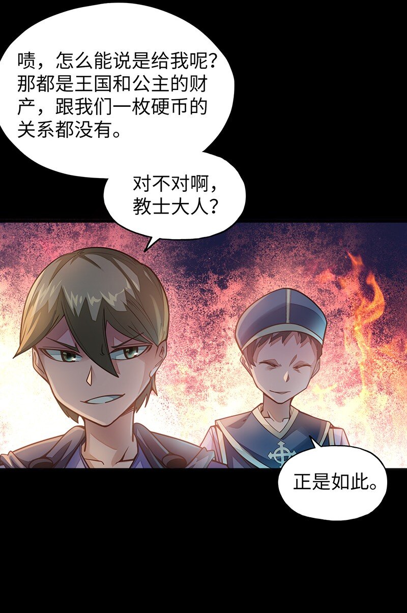 045 挨个儿放血！(1/2)-第47话