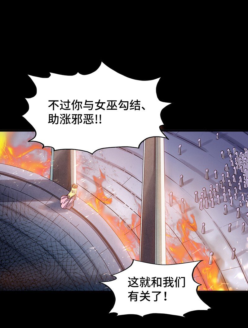 045 挨个儿放血！(1/2)-第47话
