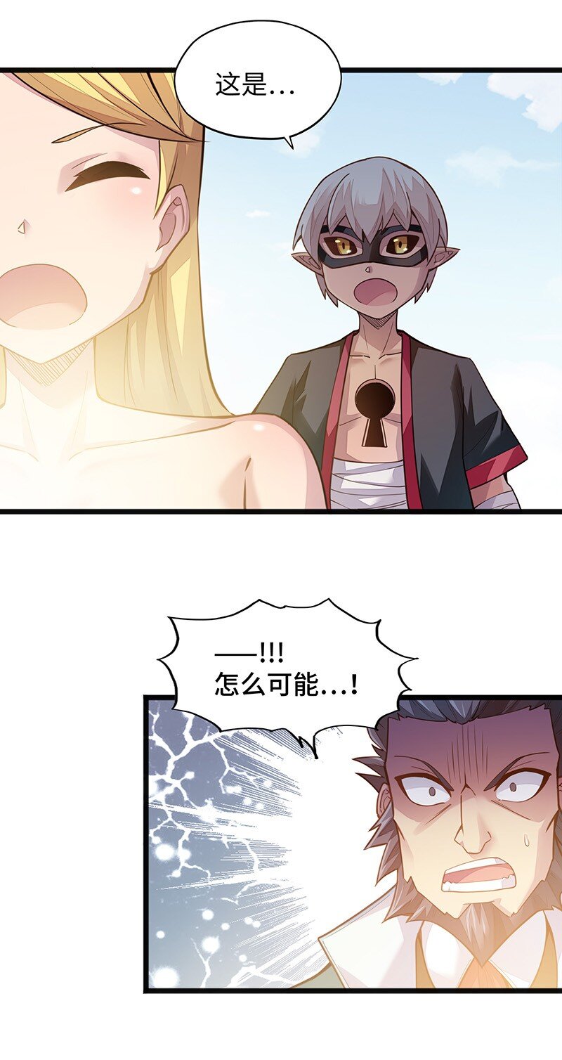 049 你老爸也来了吗？(1/2)-第51话