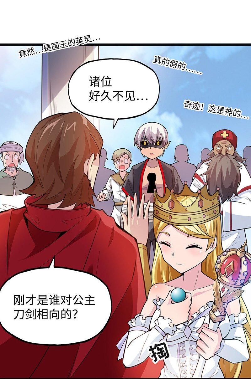049 你老爸也来了吗？(1/2)-第51话