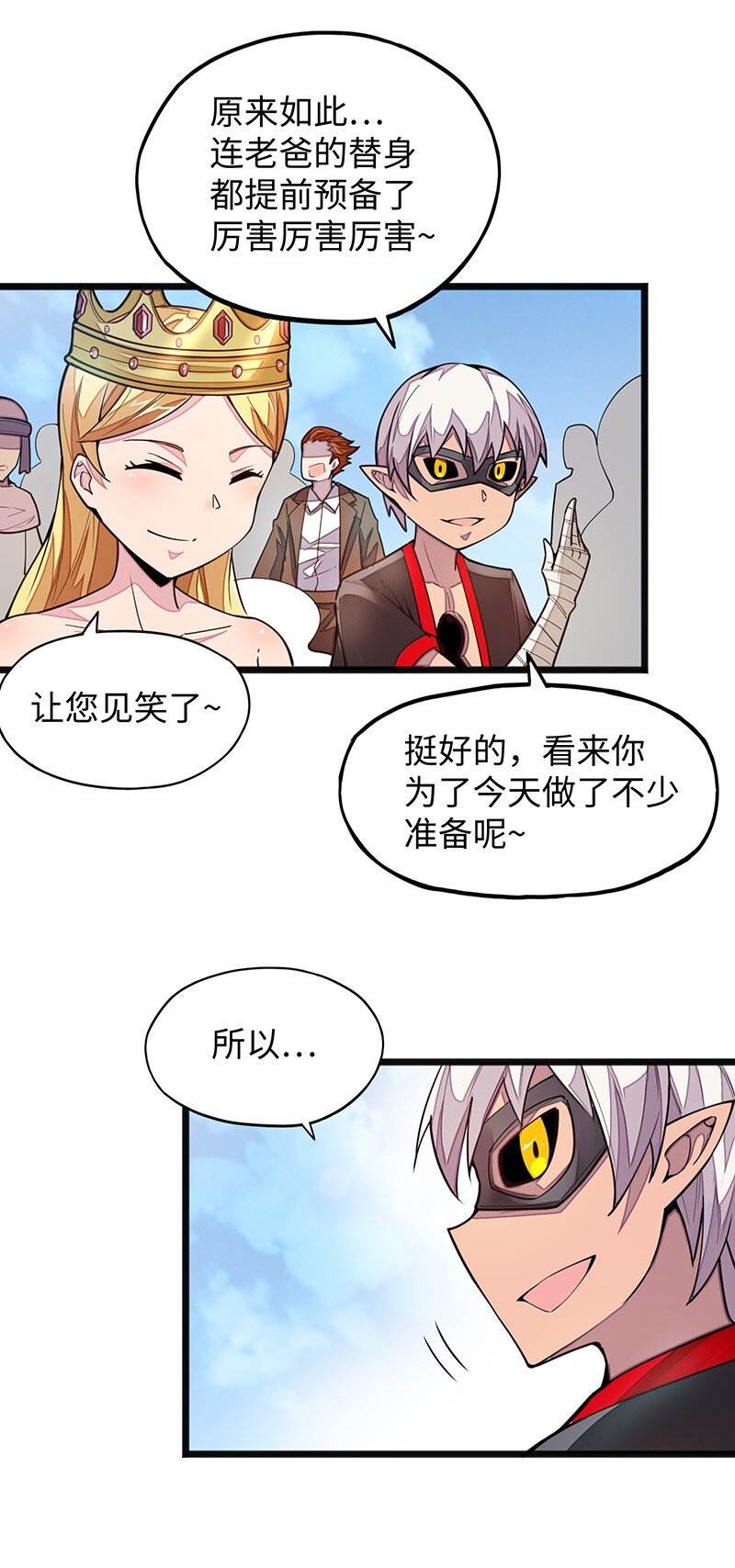 049 你老爸也来了吗？(1/2)-第51话