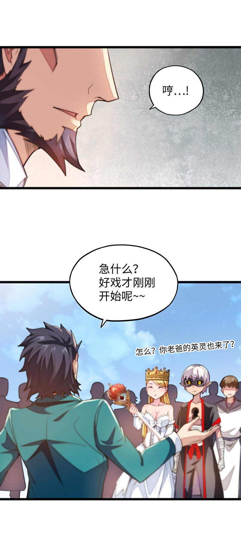 049 你老爸也来了吗？(1/2)-第51话