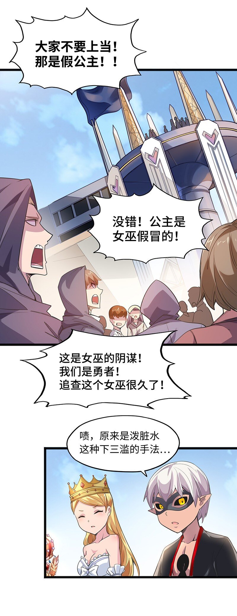 049 你老爸也来了吗？(1/2)-第51话