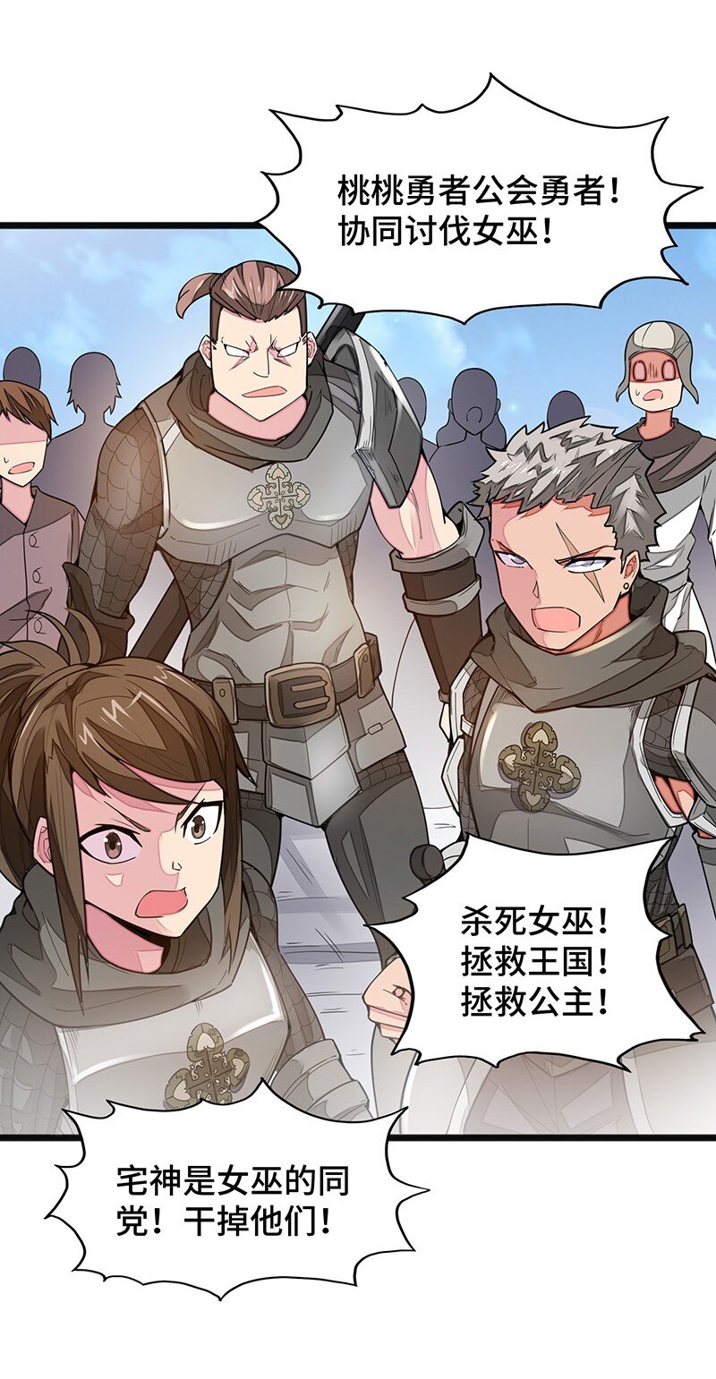 049 你老爸也来了吗？(1/2)-第51话