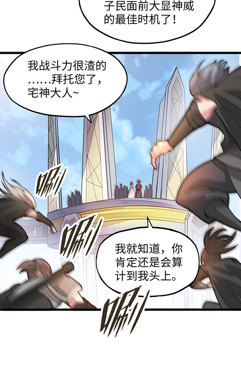 049 你老爸也来了吗？(1/2)-第51话