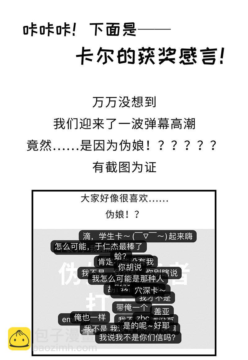 049 你老爸也来了吗？(1/2)-第51话