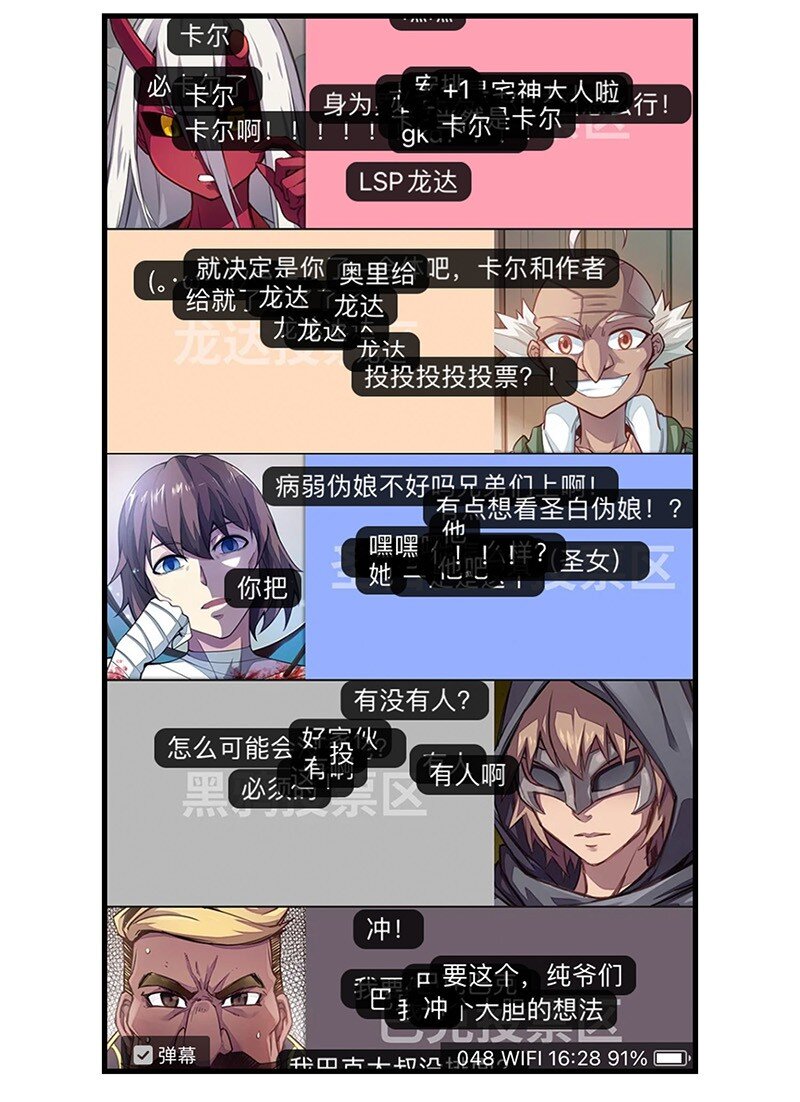 049 你老爸也来了吗？(1/2)-第51话