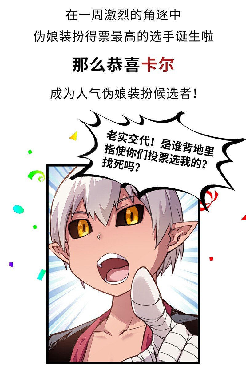 049 你老爸也来了吗？(1/2)-第51话