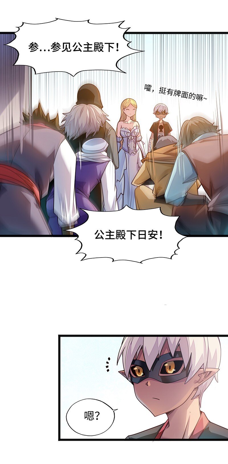 049 你老爸也来了吗？(1/2)-第51话
