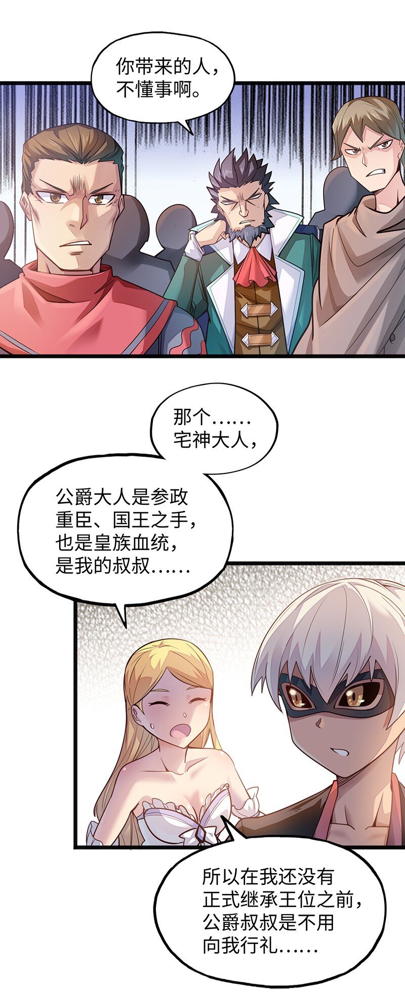049 你老爸也来了吗？(1/2)-第51话