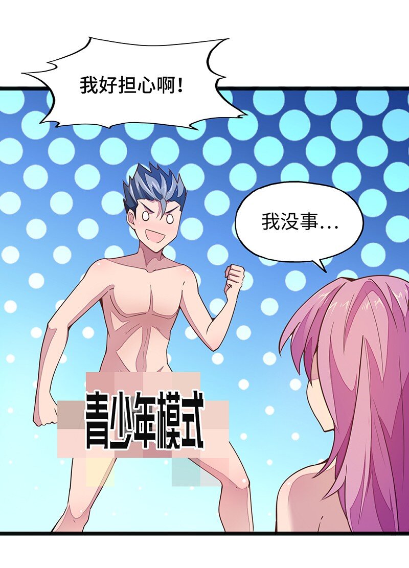 051 问题只有一个(1/2)-第53话
