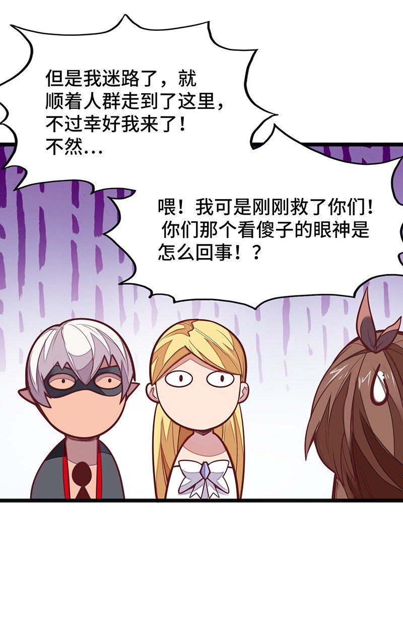 053 共享才是这个世界的未来？(1/2)-第55话