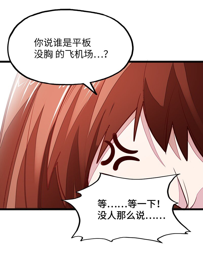 053 共享才是这个世界的未来？(1/2)-第55话