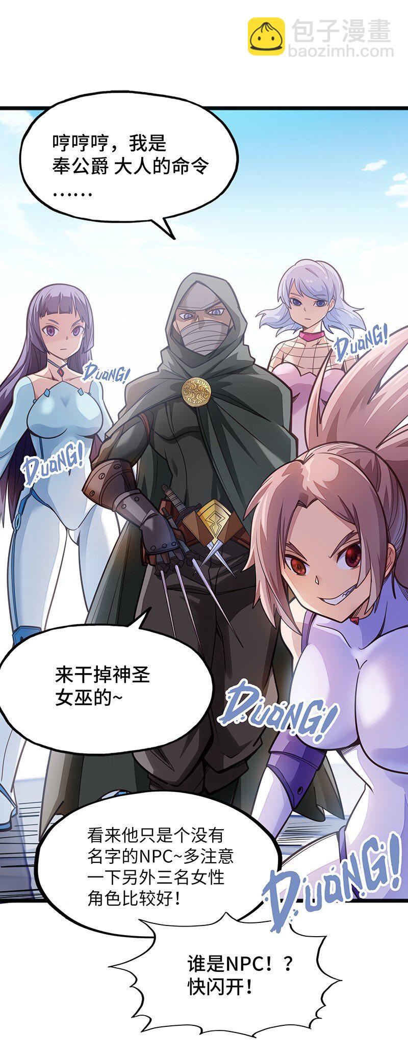 053 共享才是这个世界的未来？(1/2)-第55话
