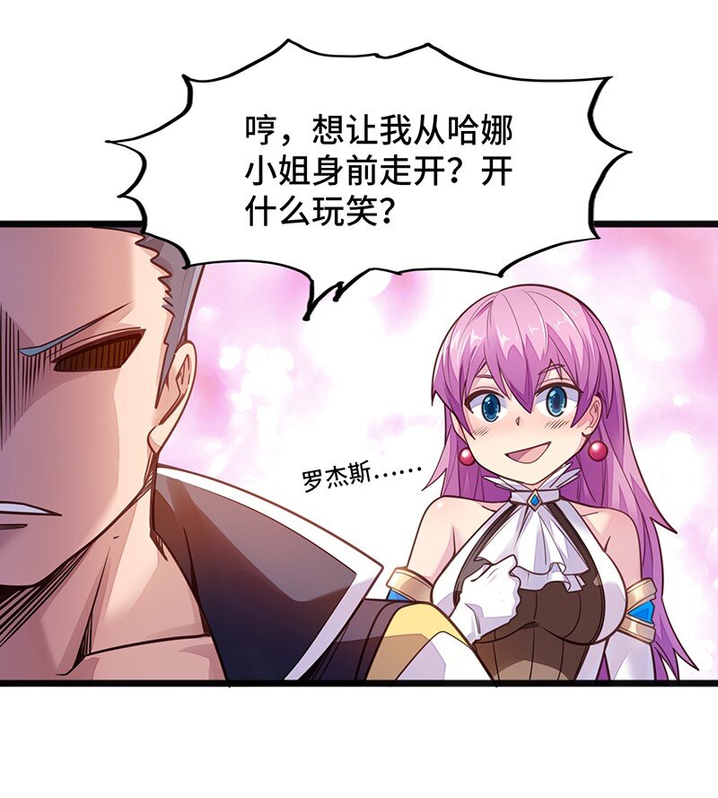 053 共享才是这个世界的未来？(1/2)-第55话