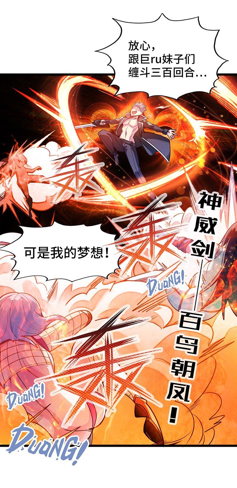 053 共享才是这个世界的未来？(1/2)-第55话