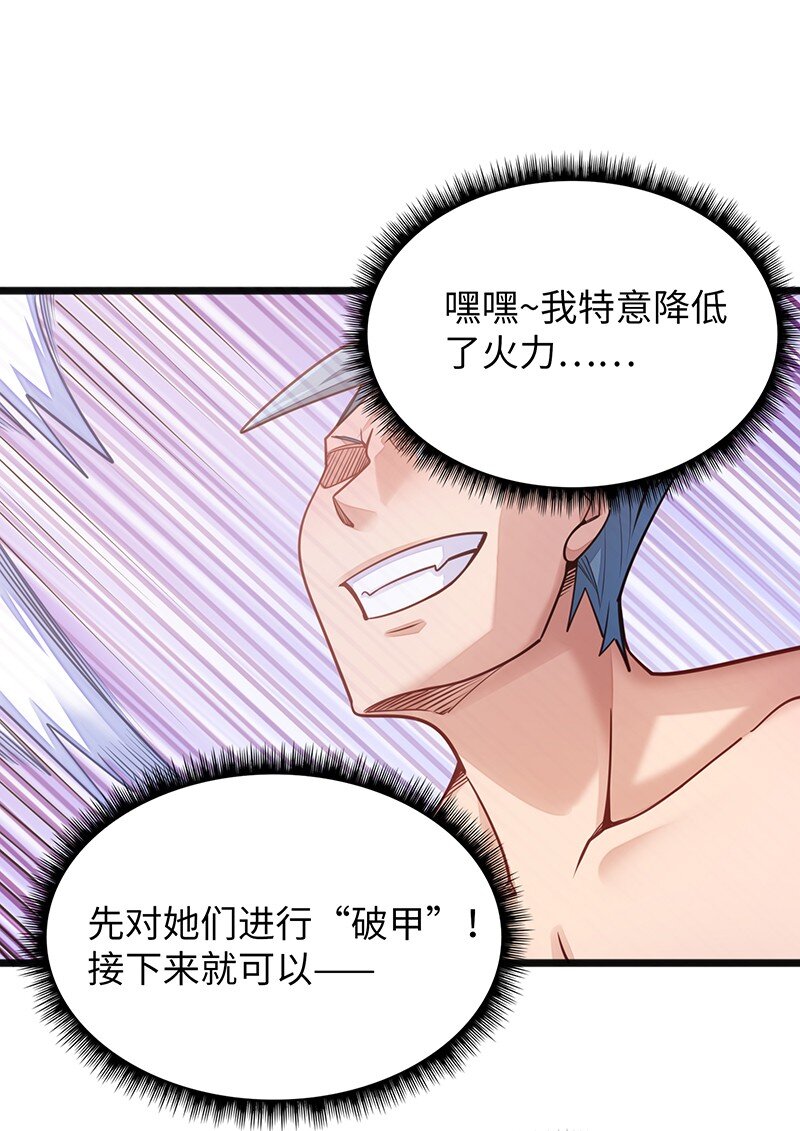 053 共享才是这个世界的未来？(1/2)-第55话