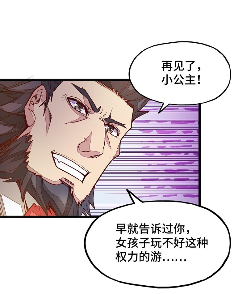 053 共享才是这个世界的未来？(1/2)-第55话