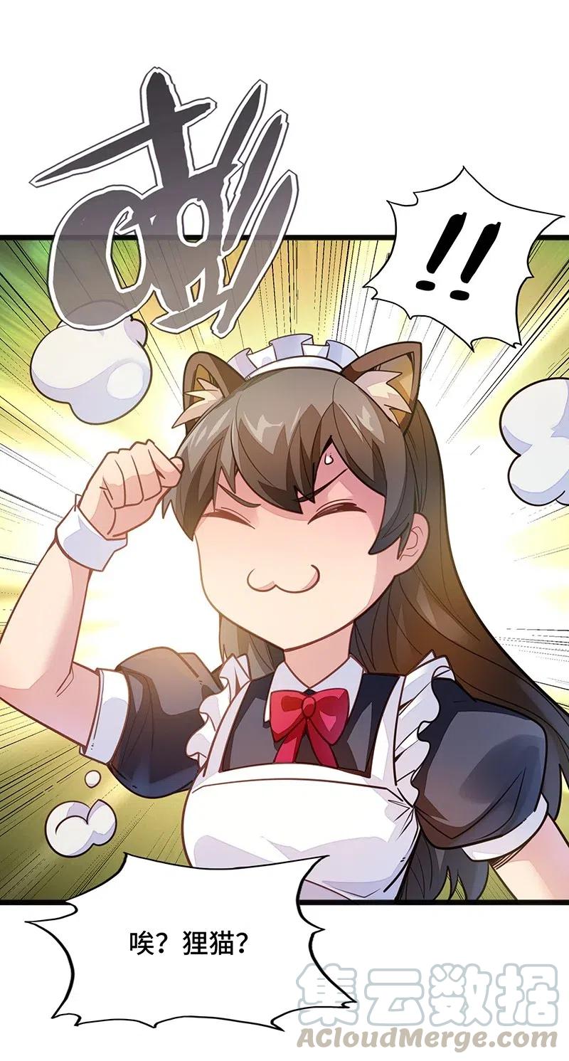 055 笨蛋卡尔就知道装逼撩妹！！(1/2)-第57话