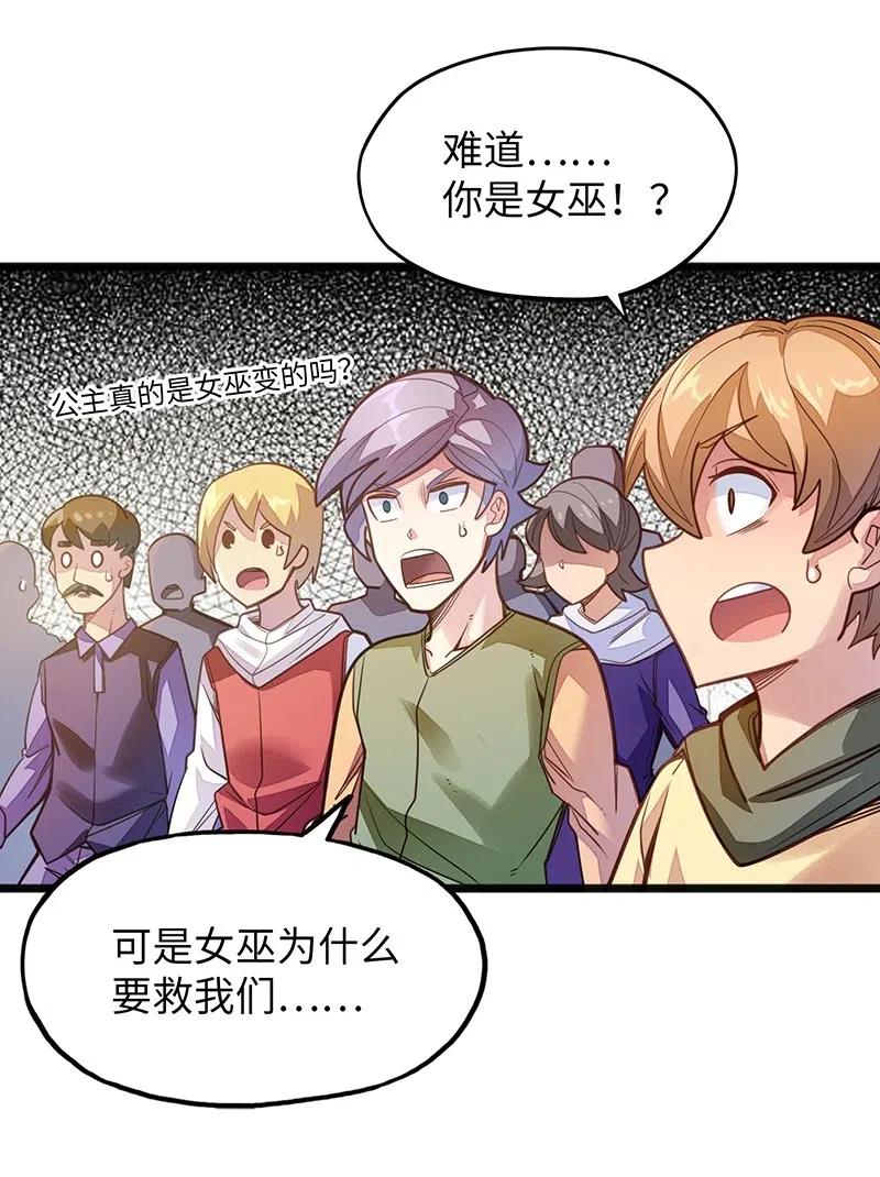 055 笨蛋卡尔就知道装逼撩妹！！(1/2)-第57话
