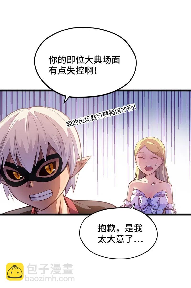055 笨蛋卡尔就知道装逼撩妹！！(1/2)-第57话