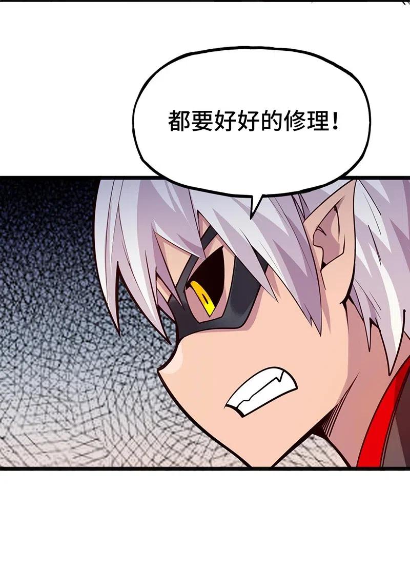 055 笨蛋卡尔就知道装逼撩妹！！(1/2)-第57话