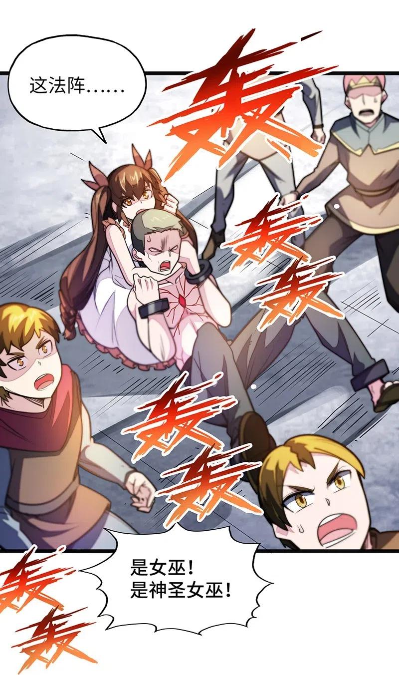 055 笨蛋卡尔就知道装逼撩妹！！(1/2)-第57话