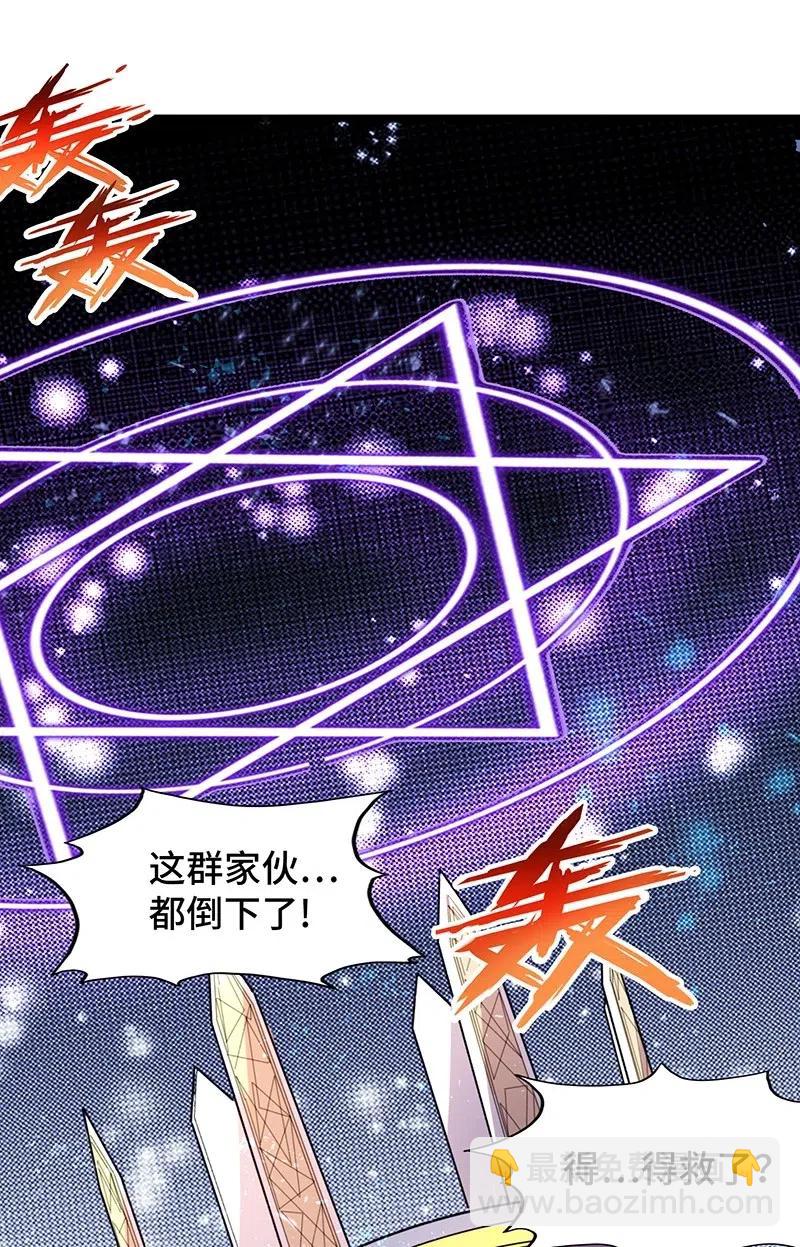 055 笨蛋卡尔就知道装逼撩妹！！(1/2)-第57话