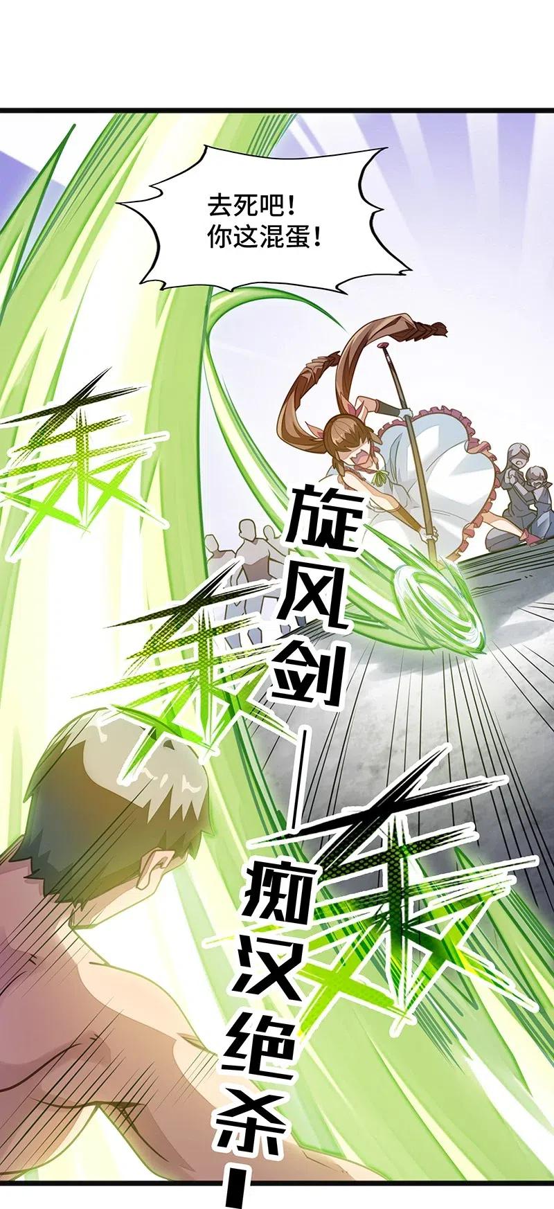 055 笨蛋卡尔就知道装逼撩妹！！(1/2)-第57话