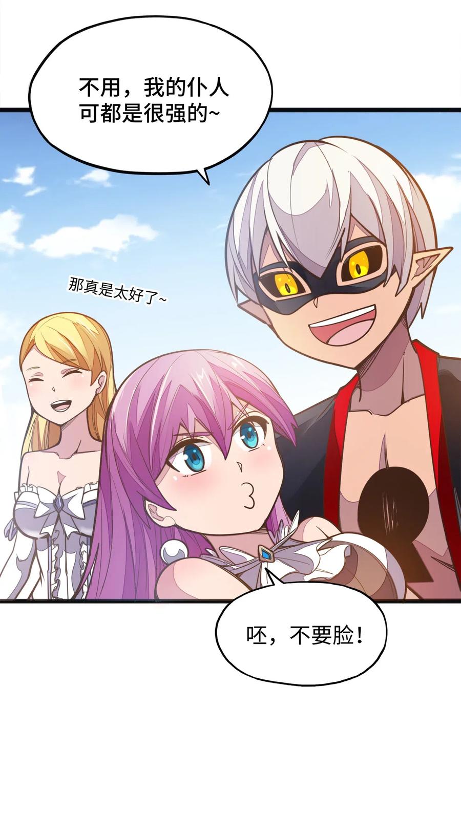 057 让他们看点刺激的开开眼!(1/2)-第59话