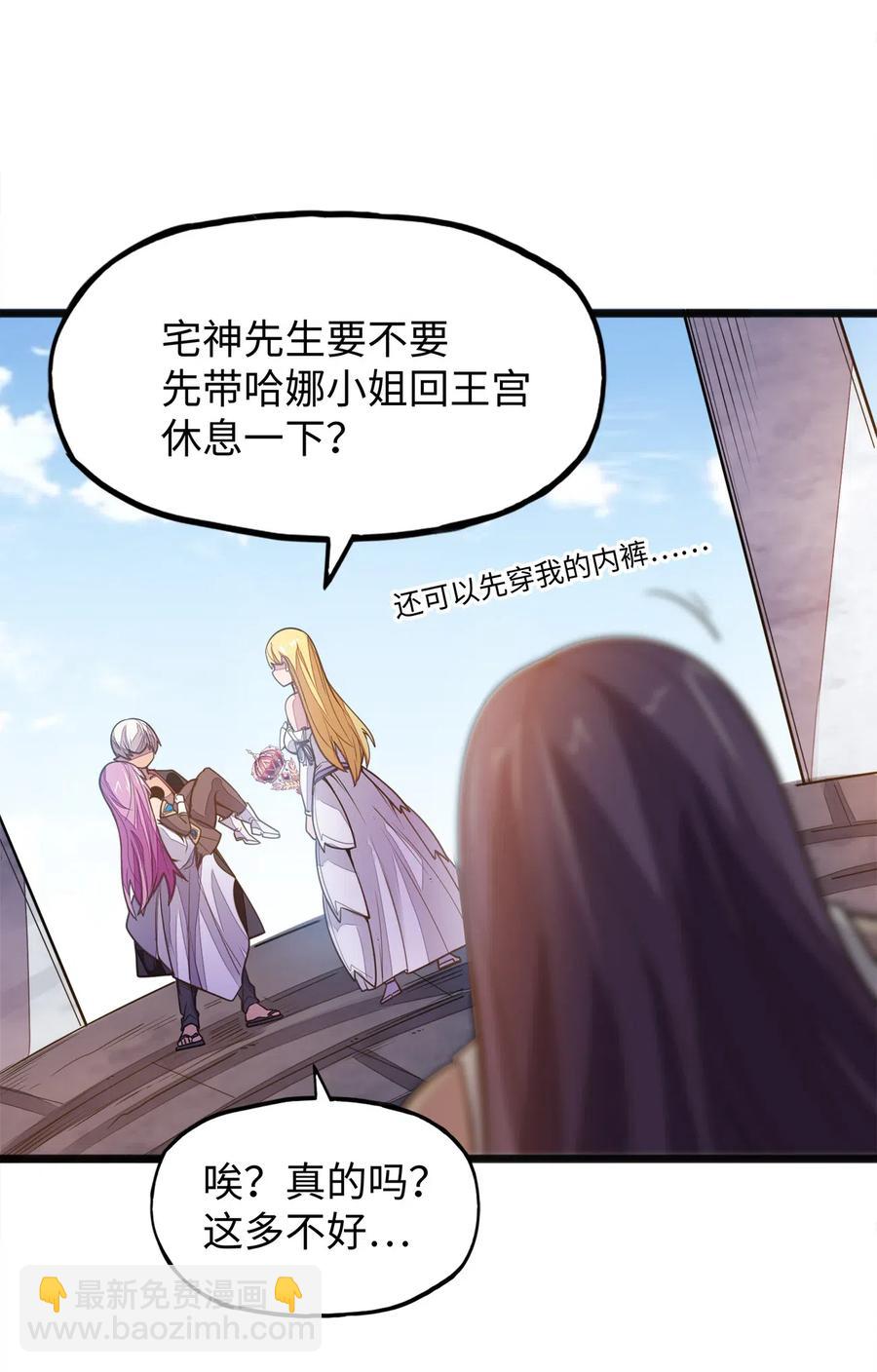 057 让他们看点刺激的开开眼!(1/2)-第59话