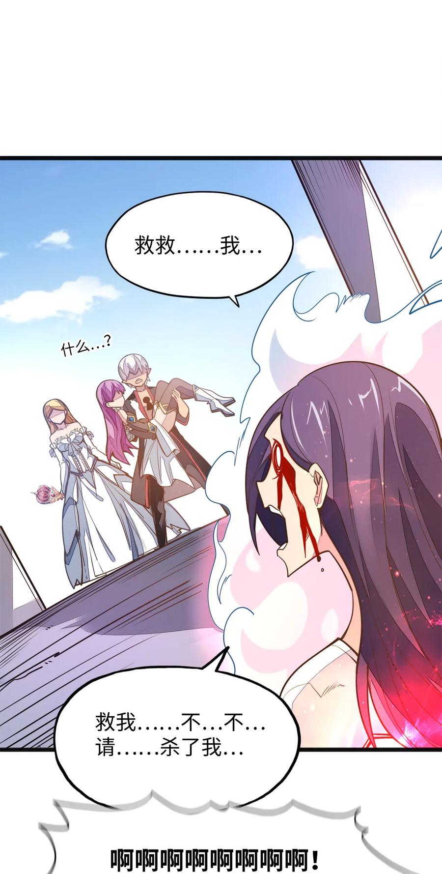 057 让他们看点刺激的开开眼!(1/2)-第59话