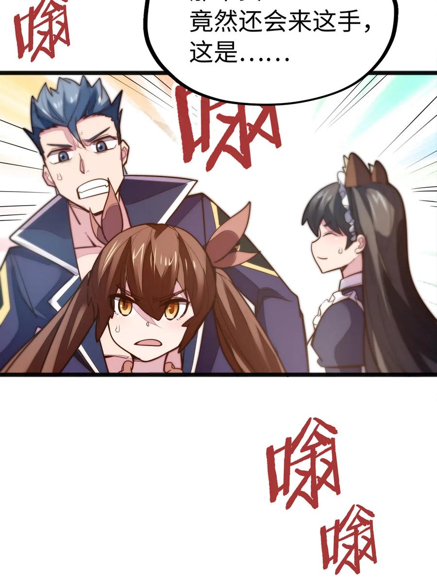 057 让他们看点刺激的开开眼!(1/2)-第59话