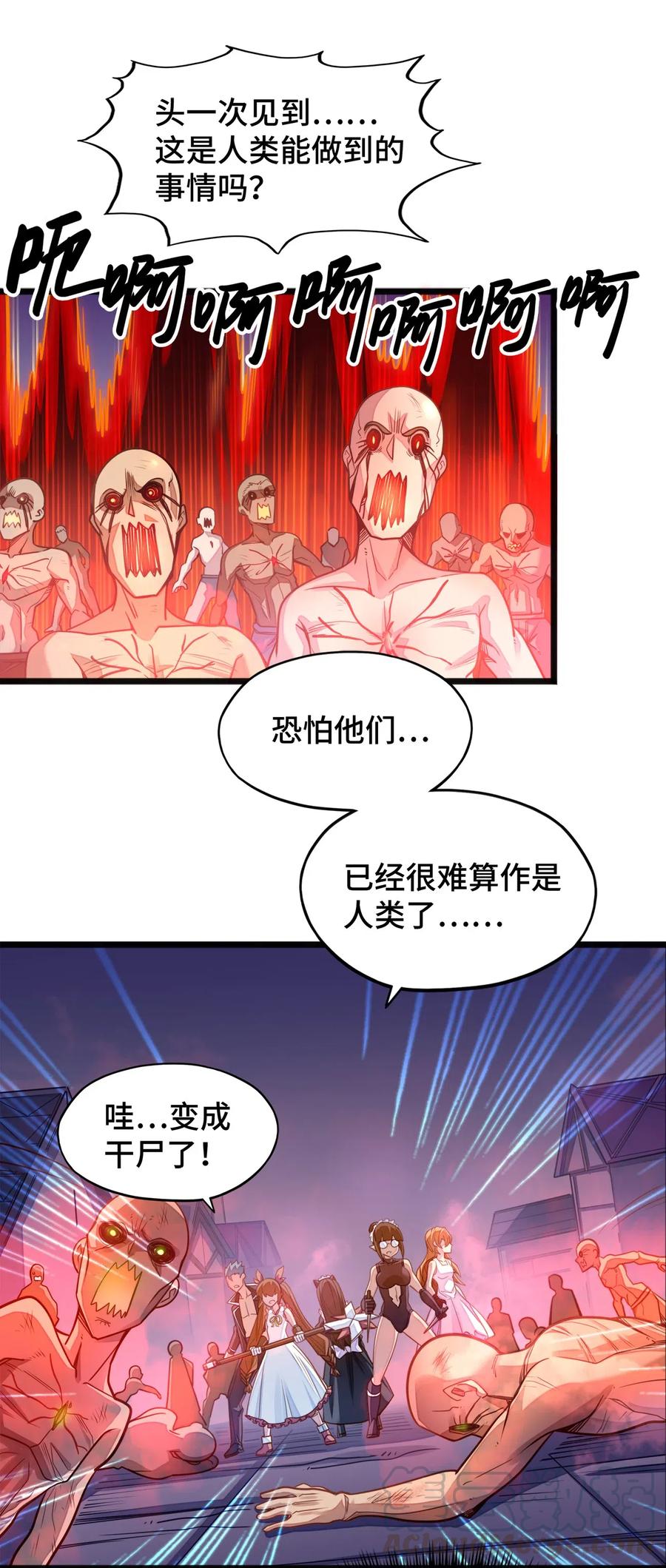 057 让他们看点刺激的开开眼!(1/2)-第59话