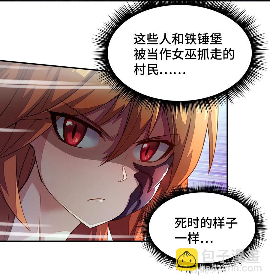 057 让他们看点刺激的开开眼!(1/2)-第59话