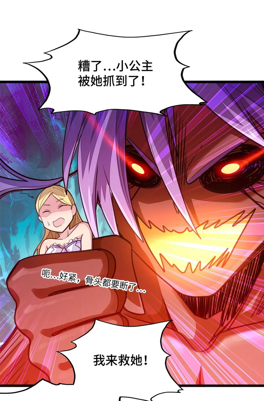 057 让他们看点刺激的开开眼!(1/2)-第59话
