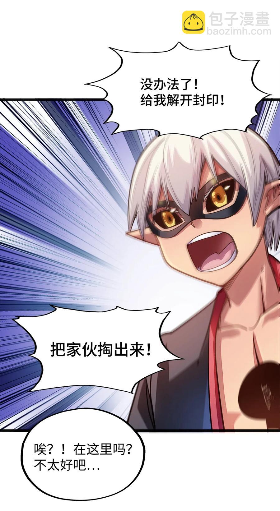 057 让他们看点刺激的开开眼!(1/2)-第59话