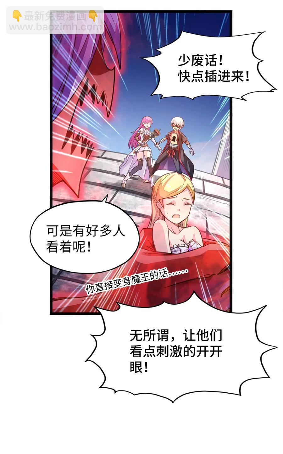 057 让他们看点刺激的开开眼!(1/2)-第59话