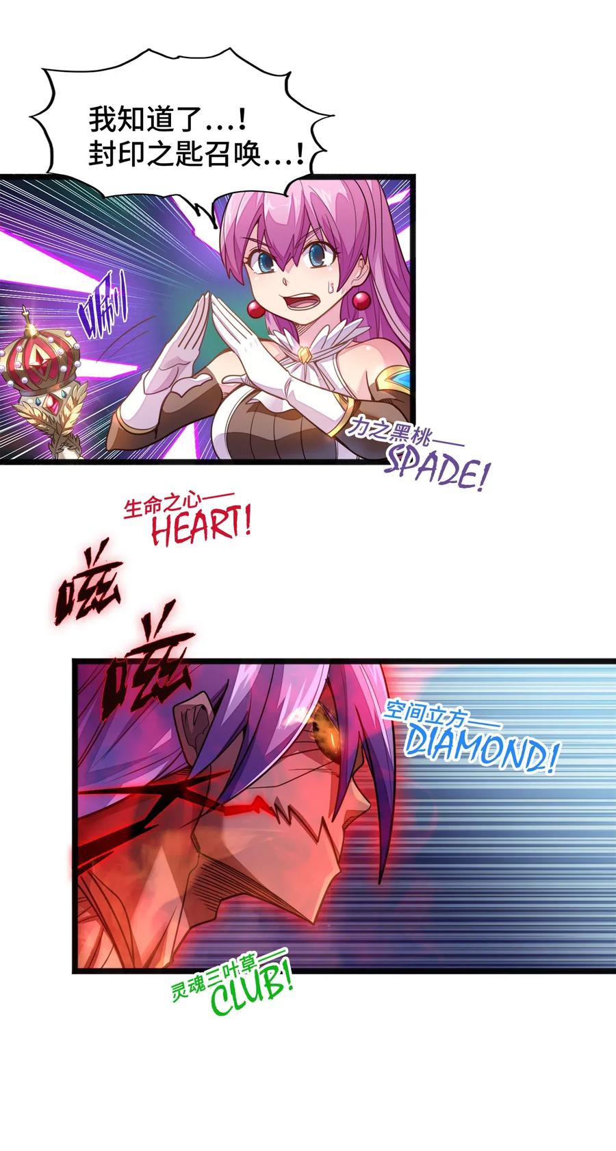 057 让他们看点刺激的开开眼!(1/2)-第59话