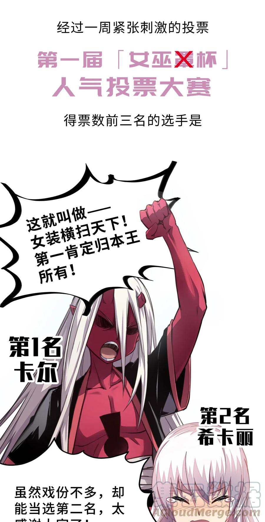 057 让他们看点刺激的开开眼!(1/2)-第59话