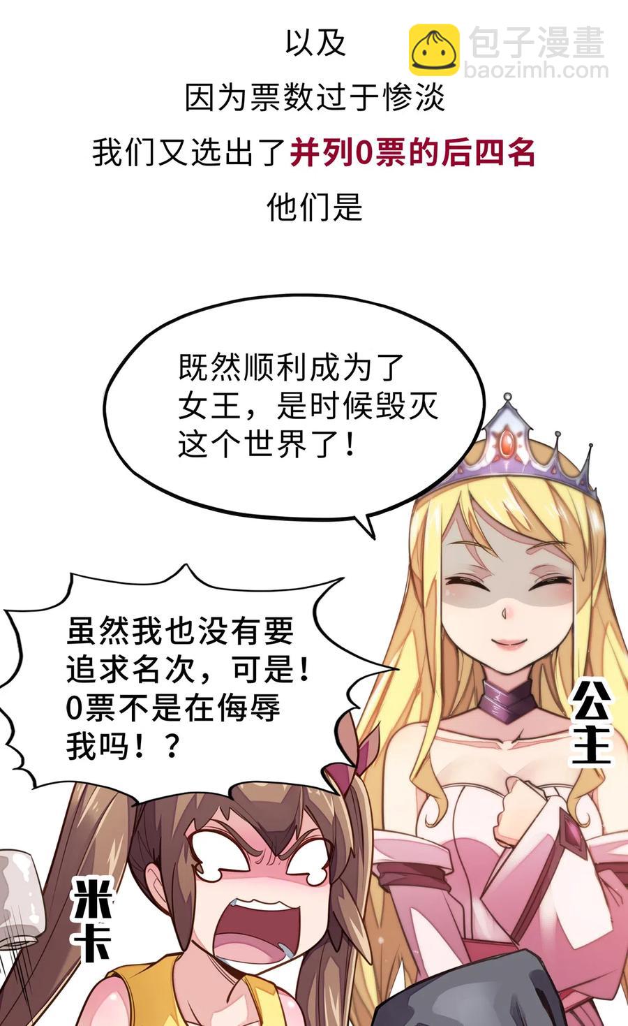 057 让他们看点刺激的开开眼!(1/2)-第59话