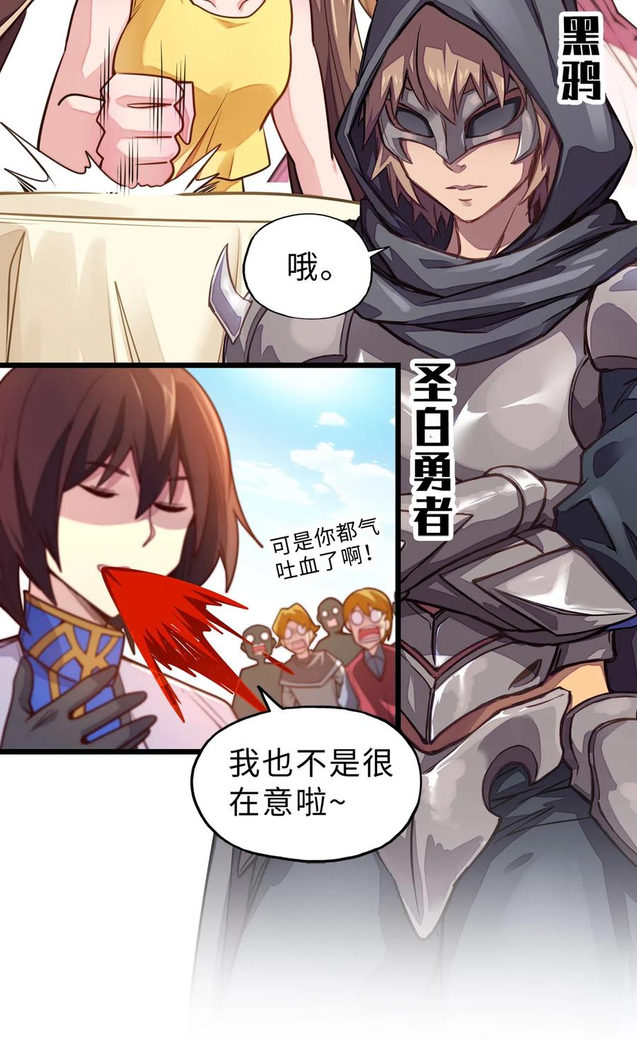 057 让他们看点刺激的开开眼!(1/2)-第59话