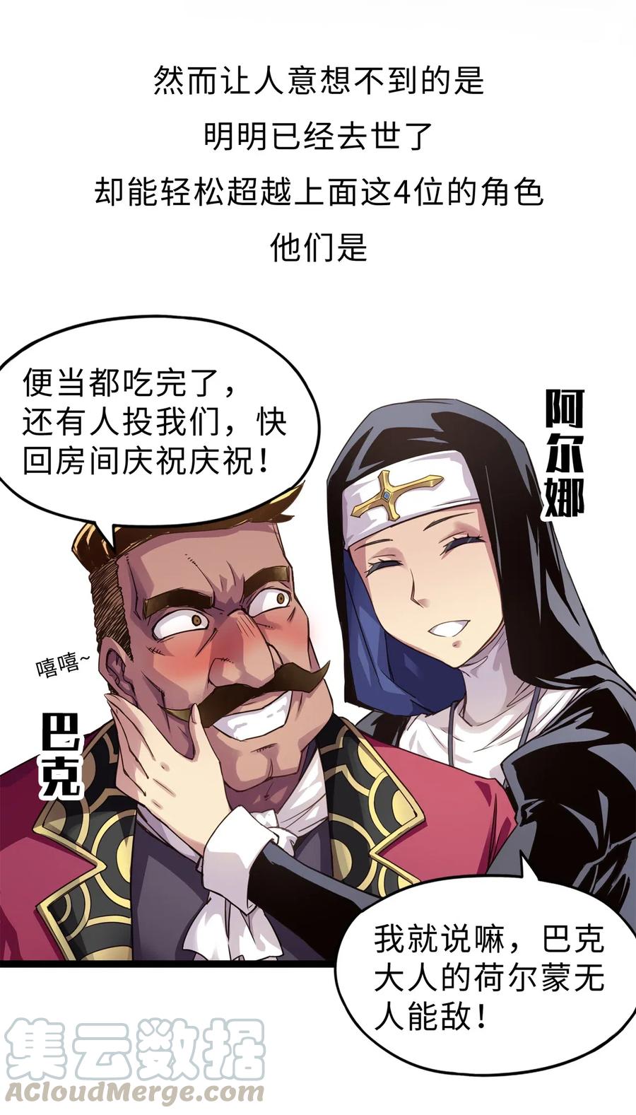 057 让他们看点刺激的开开眼!(1/2)-第59话