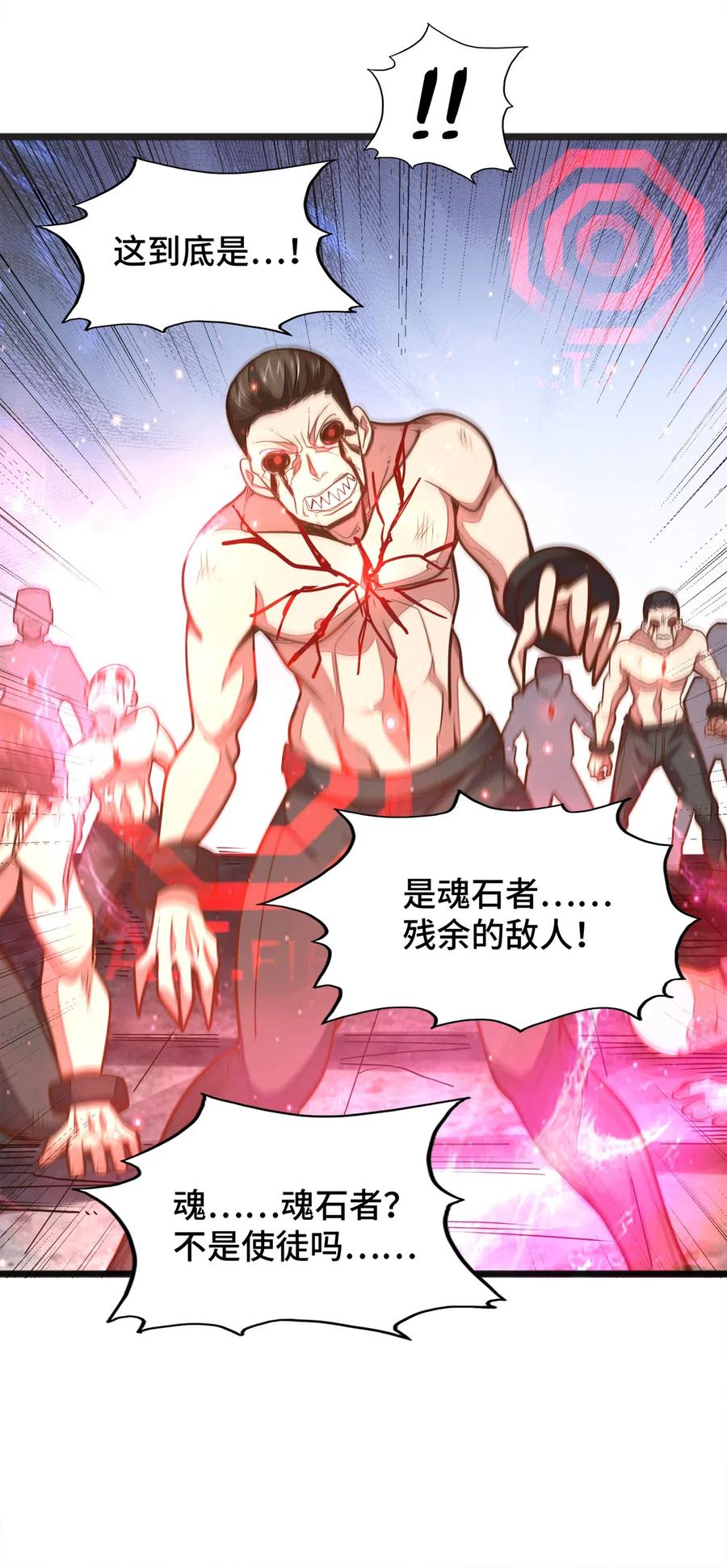 057 让他们看点刺激的开开眼!(1/2)-第59话