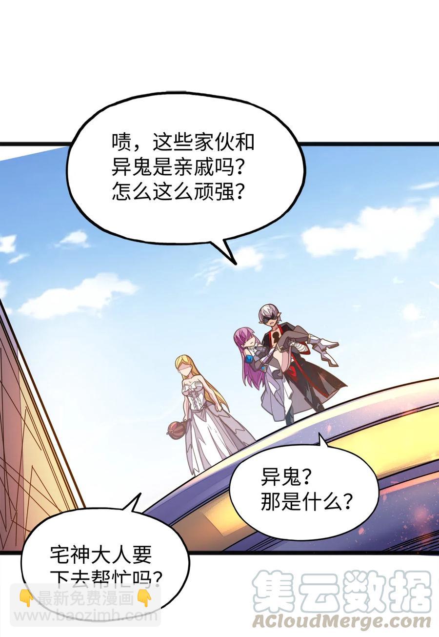 057 让他们看点刺激的开开眼!(1/2)-第59话