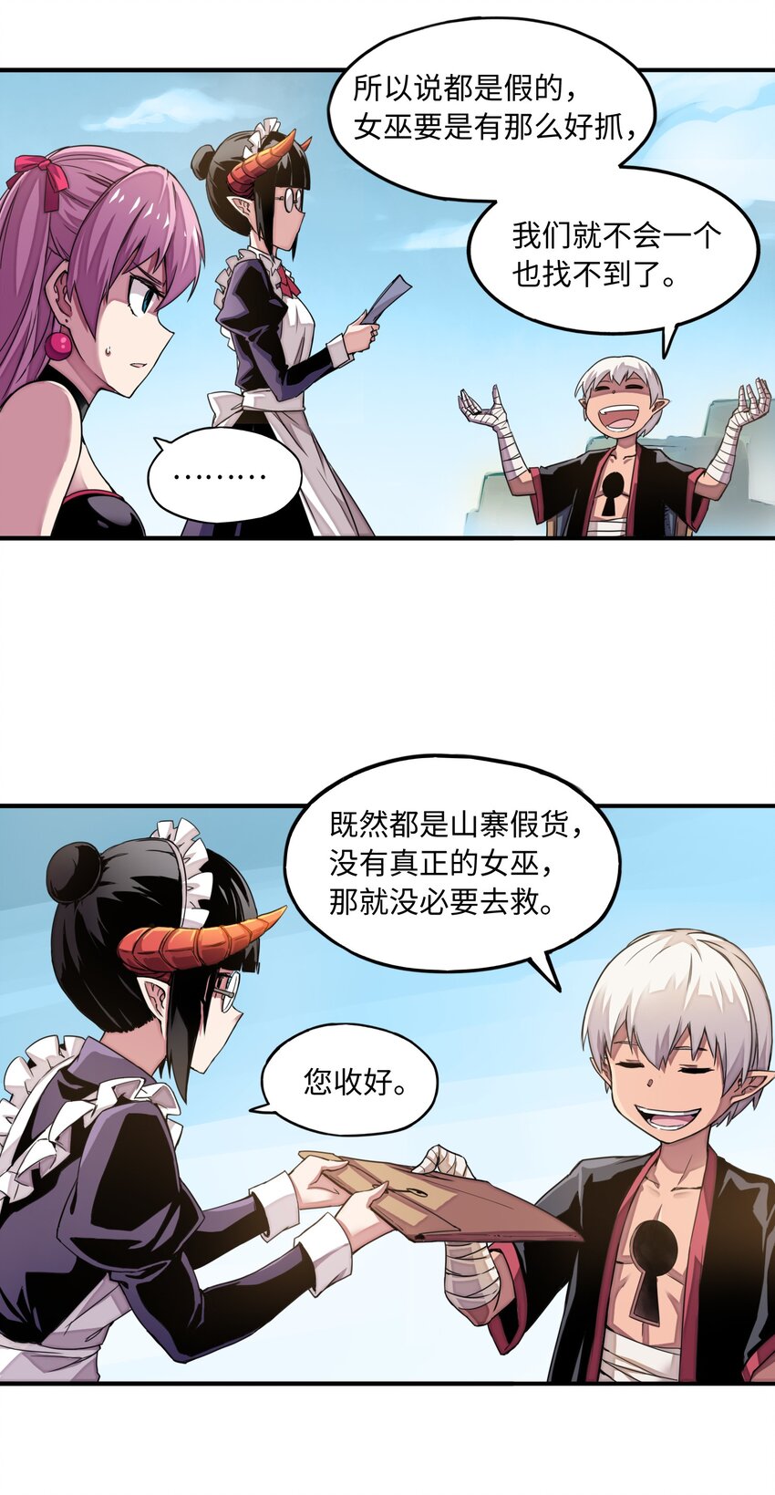 007 清闲点有什么不好(1/2)-第7话