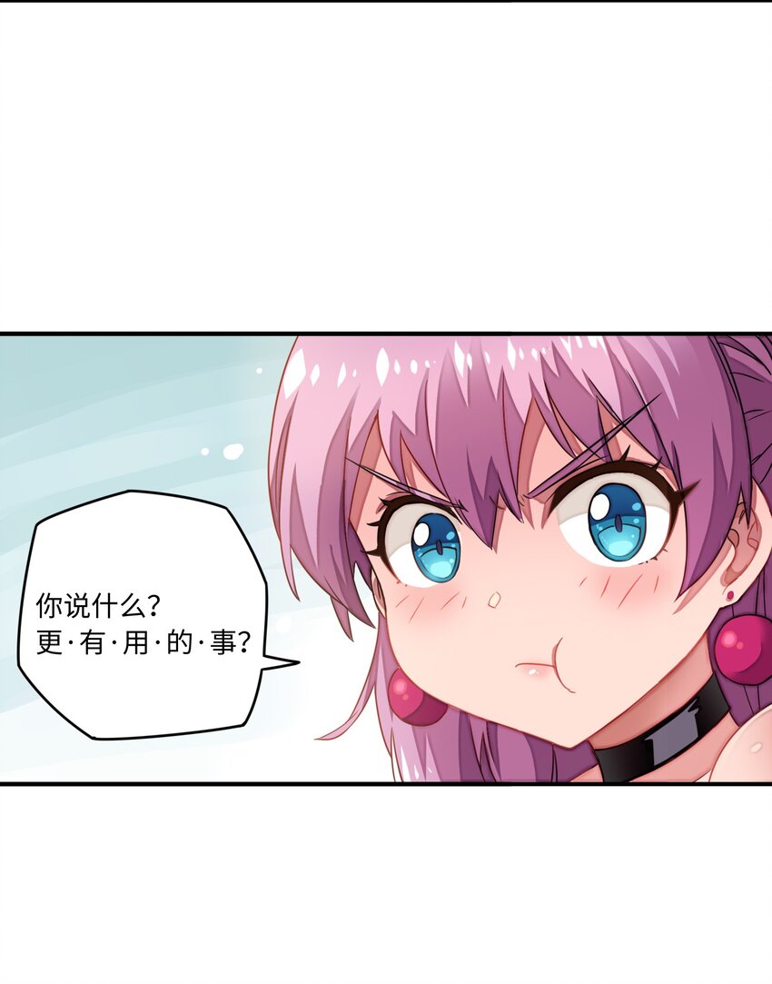007 清闲点有什么不好(1/2)-第7话
